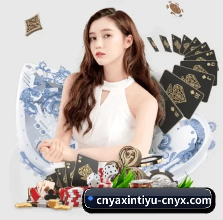 亚新 APP 界面